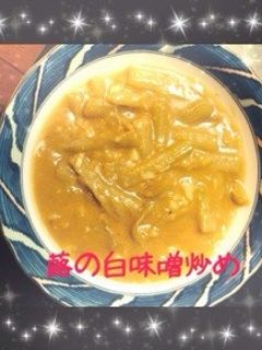5分でもう一品!簡単❁蕗の白味噌炒め❁-レシピのメイン写真