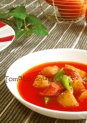 ほくほく新じゃがのトマトスープ-レシピのメイン写真