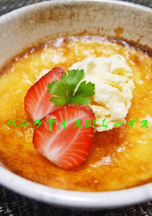 バニラアイスDeチーズスフレ-レシピのメイン写真