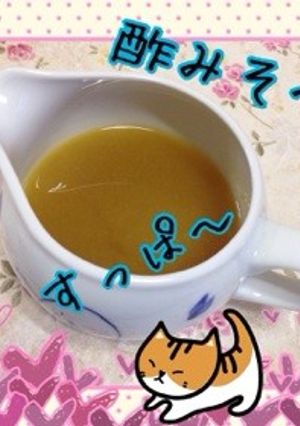 酢みそ…(o˘◡˘o)♡-レシピのメイン写真