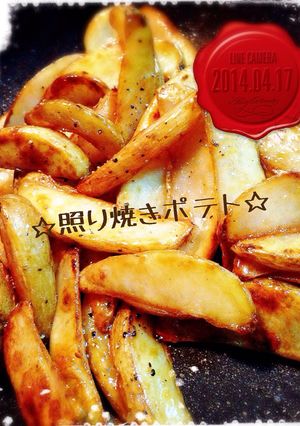 ☆照り焼きポテト☆-レシピのメイン写真