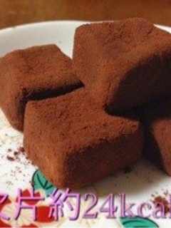 あんこ入り生チョコ-レシピのメイン写真