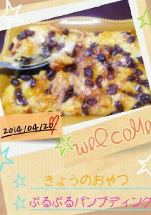 余ったパンで☆ぷるぷるパンプディング-レシピのメイン写真