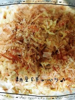 納豆&キャベツの簡単サラダ♪-レシピのメイン写真