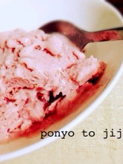 お豆腐で!?苺のヨーグルトアイス♡-レシピのメイン写真