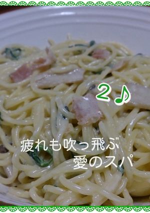 疲れも吹っ飛ぶ愛のスパ@キスブサ・二階堂-レシピのメイン写真