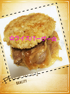 ☆ライスバーガー☆-レシピのメイン写真