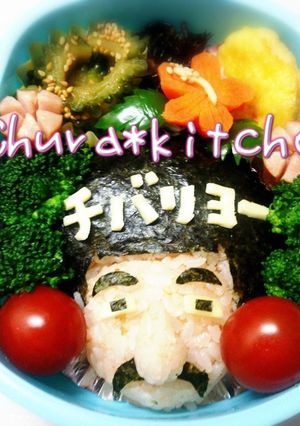 キャラ弁❈沖縄のヒーロー♥具志堅おにぎり-レシピのメイン写真