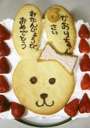 誕生日ケーキ-レシピのメイン写真
