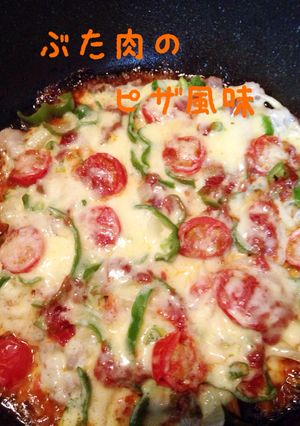 超簡単ピザの味☆豚肉のピザ風-レシピのメイン写真