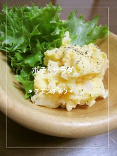 ポテトサラダ-レシピのメイン写真