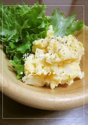 ポテトサラダ-レシピのメイン写真