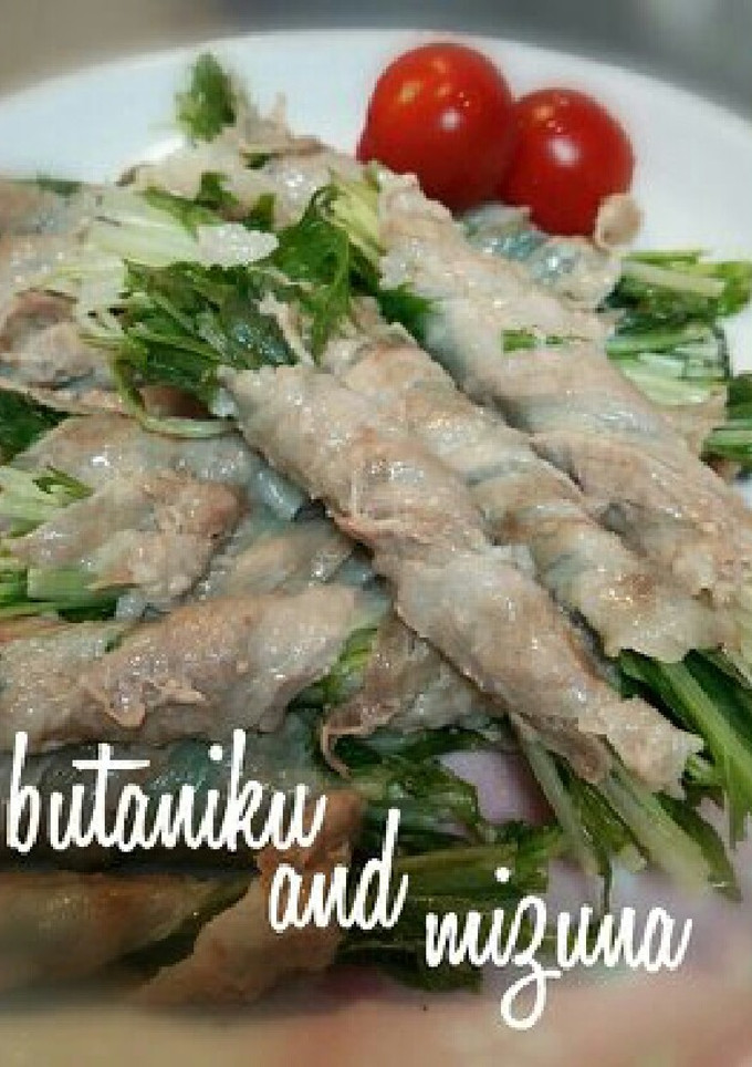簡単･節約♡水菜の豚肉巻き-レシピのメイン写真