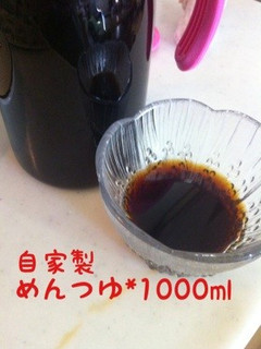 *自家製めんつゆ*5分で完成!1L-レシピのメイン写真