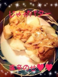 炊飯器で鍋不要!簡単❁じゃがバタ塩辛のせ-レシピのメイン写真