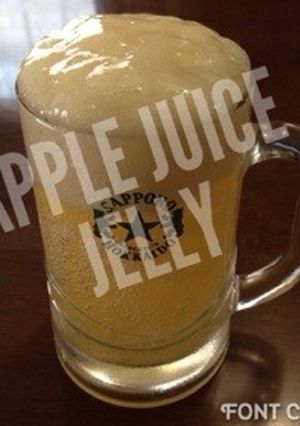 簡単！ビールみたいなリンゴゼリー-レシピのメイン写真