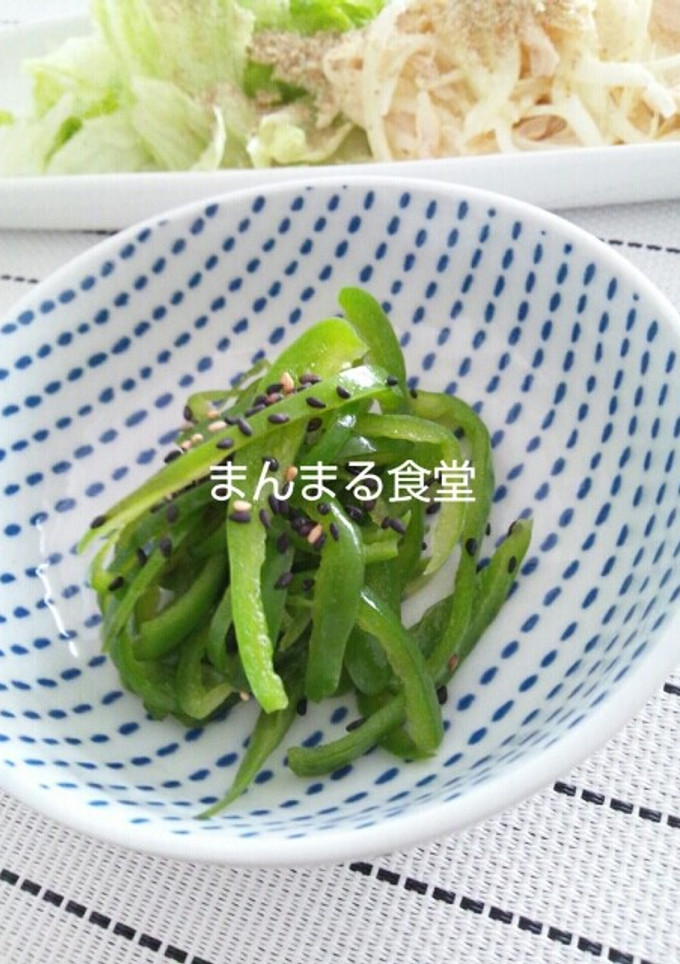 ごま油の風味で美味しい！ピーマンの和え物-レシピのメイン写真