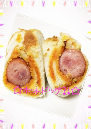 ☆なんちゃってホットドッグ☆-レシピのメイン写真