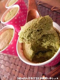 ノンオイルでヘルシー★抹茶シフォンケーキ-レシピのメイン写真