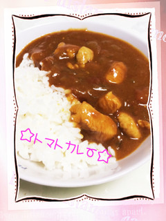 ☆トマトカレー☆-レシピのメイン写真