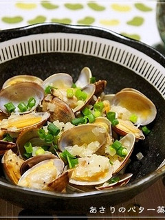 白ワインに合う!? あさりのバター蒸し-レシピのメイン写真