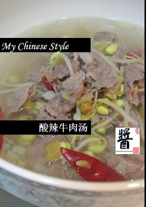 酸っぱ辛い牛肉スープ（酸辣牛肉汤）-レシピのメイン写真