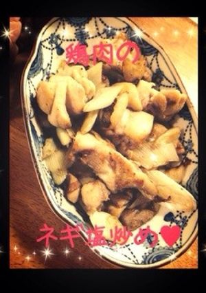 おかずでも丼でも！超簡単❁鶏のネギ塩炒め-レシピのメイン写真