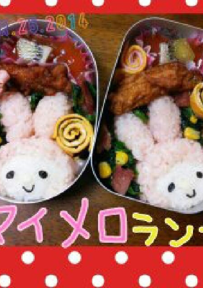 簡単マイメロ弁♪-レシピのメイン写真
