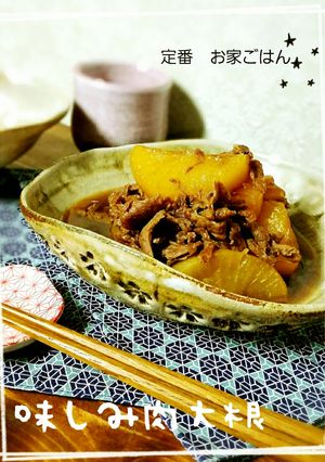 圧力鍋で柔らか味浸み～な肉大根の煮物-レシピのメイン写真