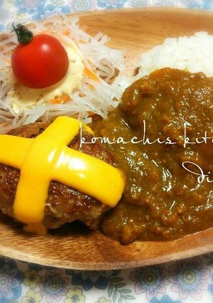 びっくりドンキー風♡チーズカリーバーグ-レシピのメイン写真