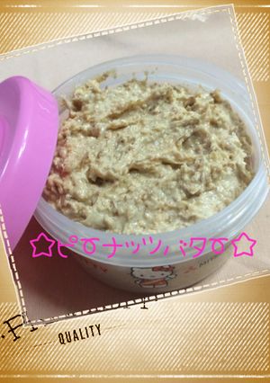 ☆手作り♪ピーナッツバター☆-レシピのメイン写真