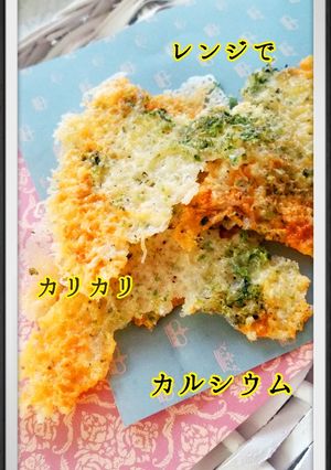 磯の香チーズカルシウムせん-レシピのメイン写真