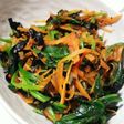 【簡単】人参&ほうれん草の酢の物