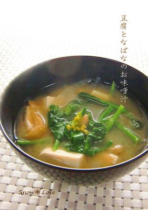 ✿豆腐となばなのお味噌汁✿-レシピのメイン写真