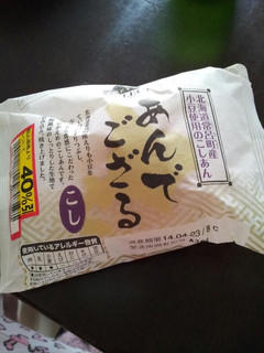 菓子パンは凍らせて食べましょう♪-レシピのメイン写真