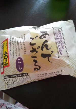 菓子パンは凍らせて食べましょう♪-レシピのメイン写真