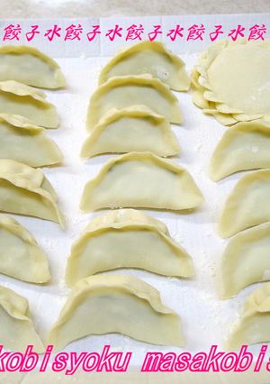 三鮮水餃子・手作りもちもち皮・本格中華-レシピのメイン写真
