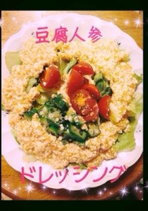 人参嫌いでも！簡単❁豆腐人参ドレッシング-レシピのメイン写真