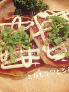 じゃがいもdeモチモチお好み焼き-レシピのメイン写真