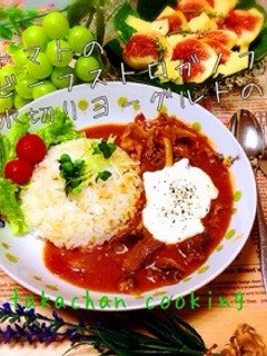水切りヨーグルトのビーフストロガノフ♫-レシピのメイン写真