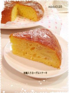 炊飯器で林檎入りヨーグルトケーキ♡-レシピのメイン写真