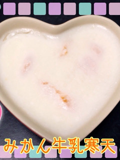 簡単!みかん牛乳寒天-レシピのメイン写真