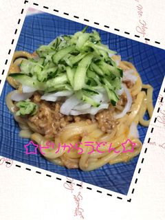 ☆ジャージャー麺風♪ピリ辛うどん☆-レシピのメイン写真