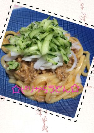 ☆ジャージャー麺風♪ピリ辛うどん☆-レシピのメイン写真