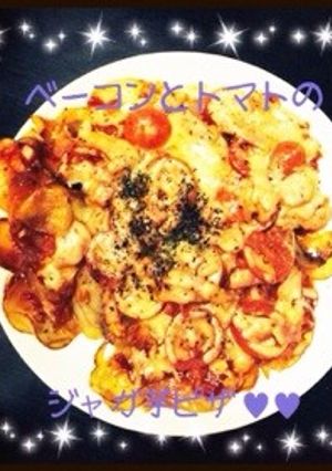 おもてなしに!簡単❁ジャガイモピザ風❁-レシピのメイン写真