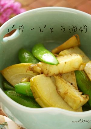 竹の子とスナップエンドウのバター醤油炒め-レシピのメイン写真