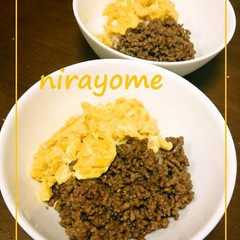 รูปของ オリゴのおかげで合挽き肉のそぼろ丼♥