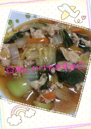 ☆パリっとそばの♪あんかけ焼きそば☆-レシピのメイン写真