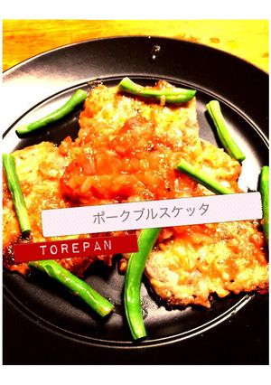 ポーク・ブルスケッタ-レシピのメイン写真