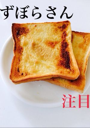 【ずぼら】まよからしトースト-レシピのメイン写真